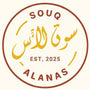 SOUQALANAS